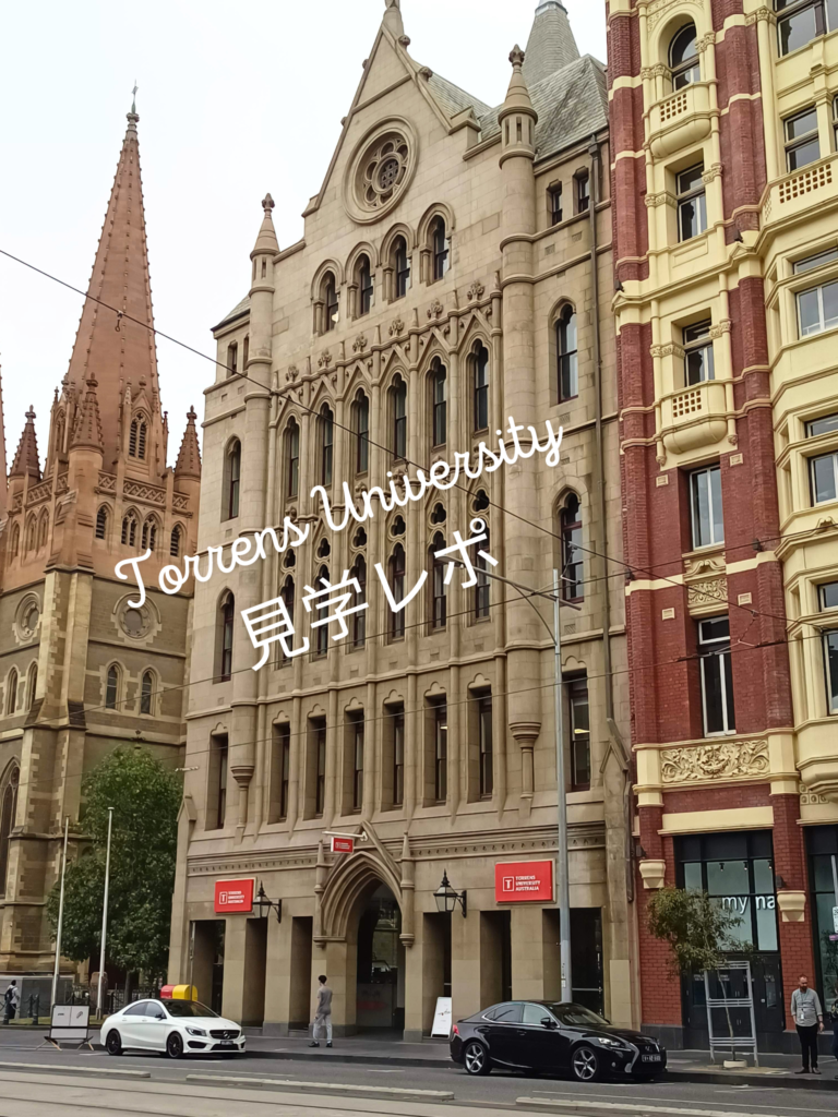 【見学レポ】Torrens University メルボルンキャンパスを訪問！ヘリテージ外観が美しいキャンパスをレポート | ICN ...